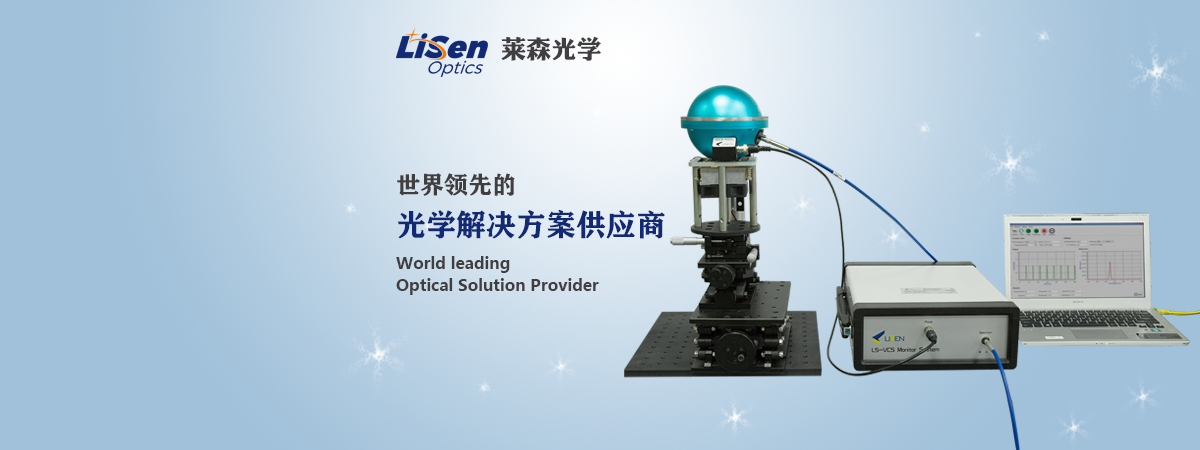工业级VCSEL光谱功率LIV测试仪